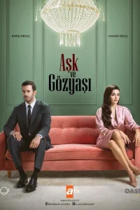  Любовь и слёзы 